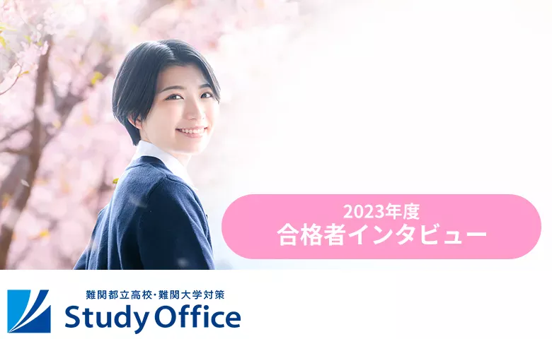 夏季特別入会キャンペーン